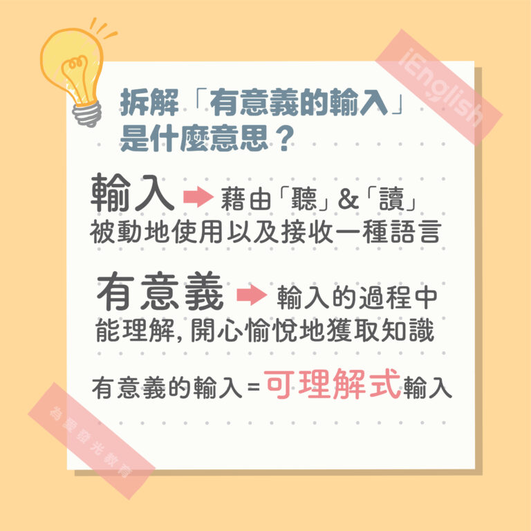 「iEnglish是什麼？」看完你就明白為什麼要選擇它！ - iEnglish台灣總代理官方網站