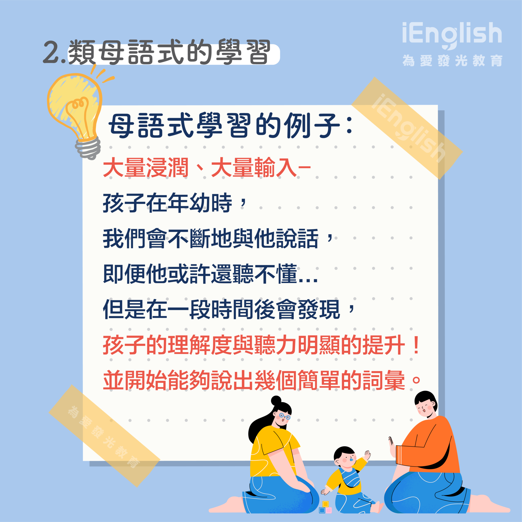 「iEnglish是什麼？」看完你就明白為什麼要選擇它！ - iEnglish台灣總代理官方網站
