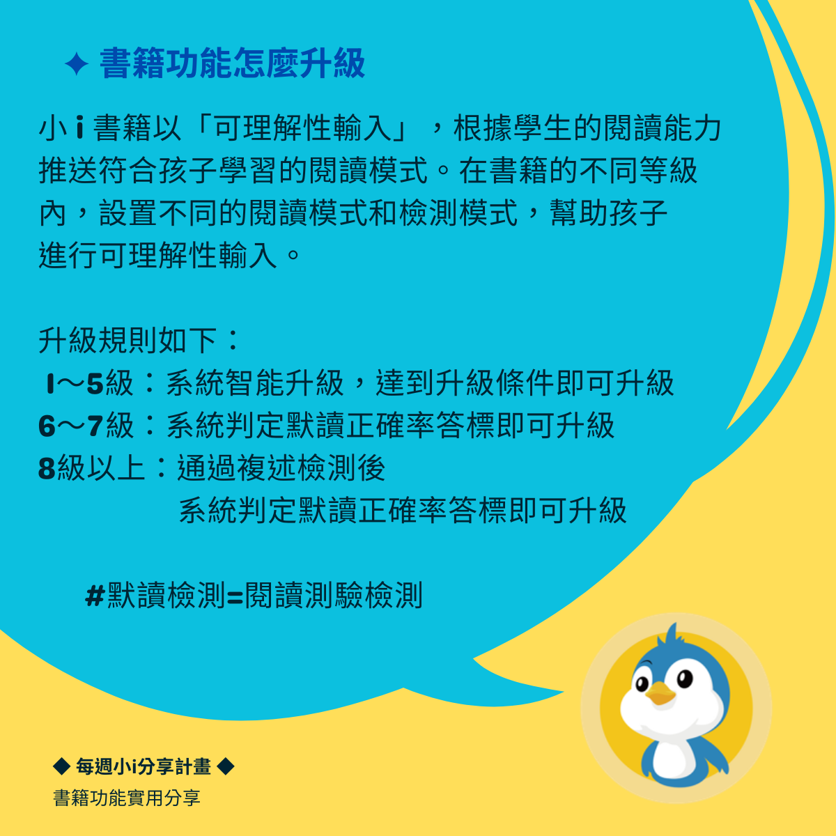 實用功能分享 - iEnglish台灣總代理官方網站