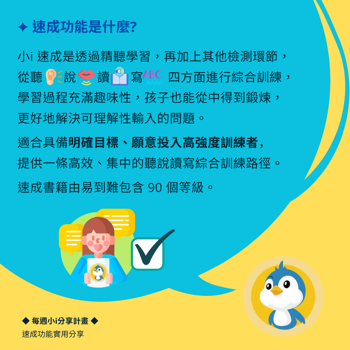 實用功能分享 - iEnglish台灣總代理官方網站