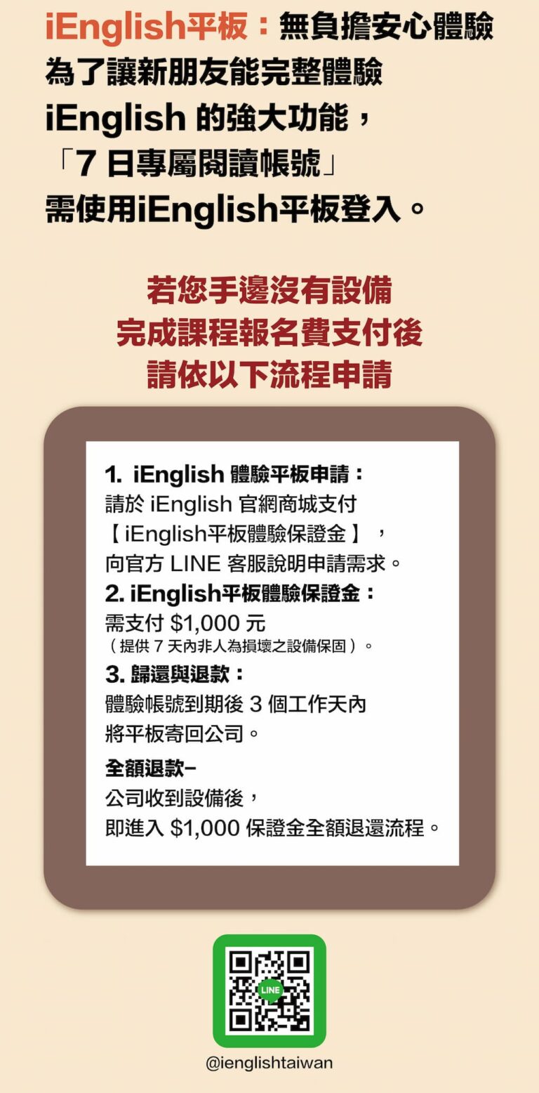 2026 iEnglish 7日英語閱讀口說營 - iEnglish台灣總代理官方網站