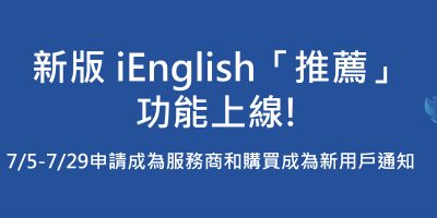 -新版推薦通知_工作區域-1_工作區域-1