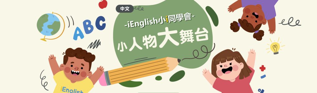 小人物大舞台1119-2