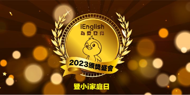 2023頒獎盛典-網站內頁(大)-01